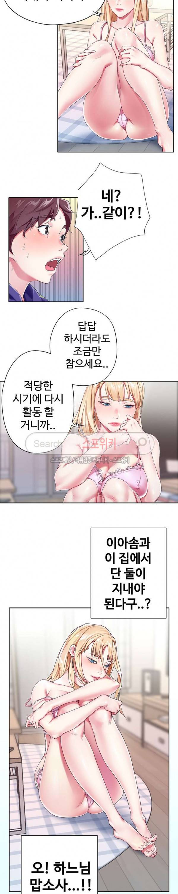 아이돌 키우기 1화 20