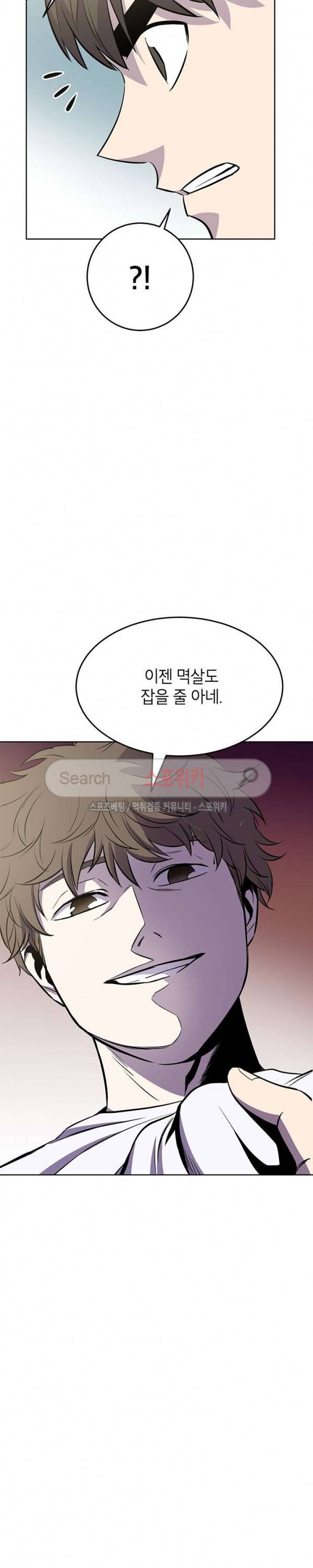 일진사냥 18화 6