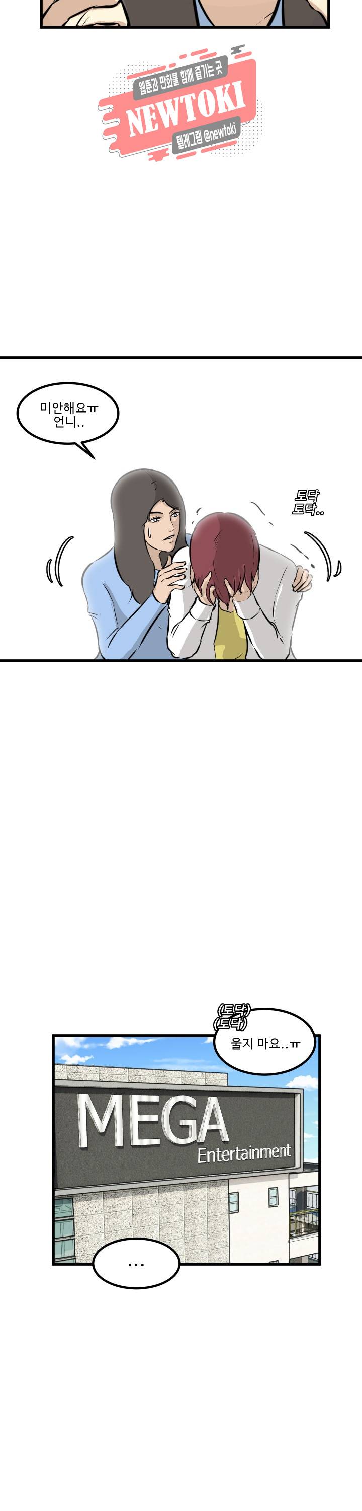 어쩌다 여고 44화 2