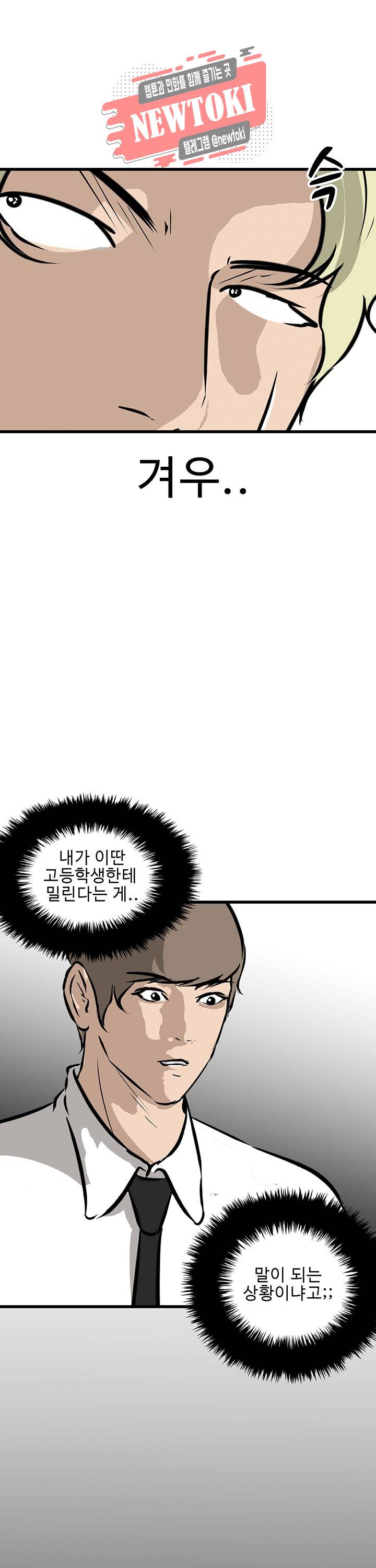 어쩌다 여고 44화 6