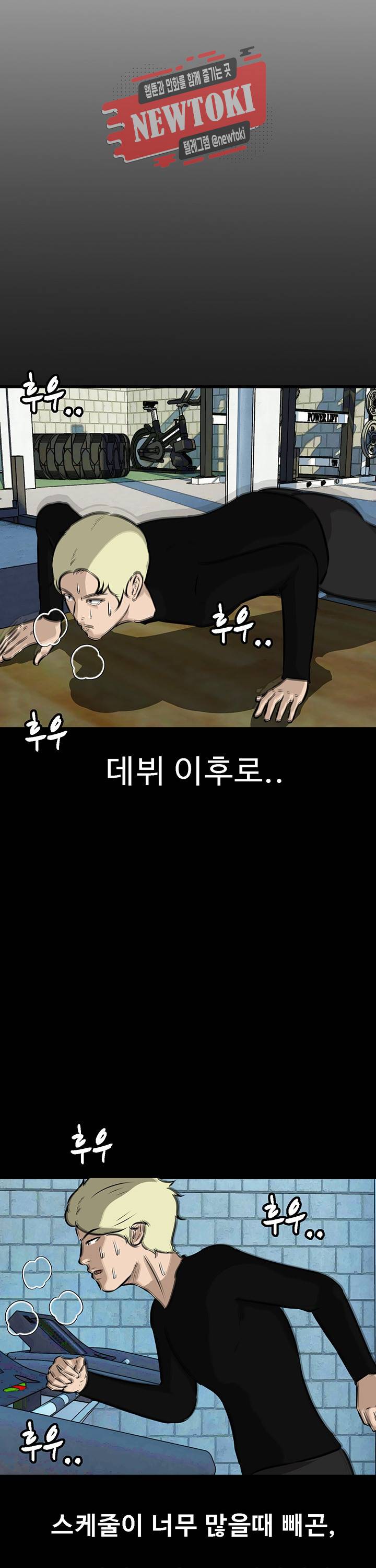 어쩌다 여고 44화 7