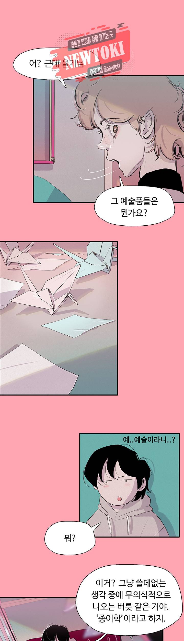 집사야, 이리 와 봐 3화 1
