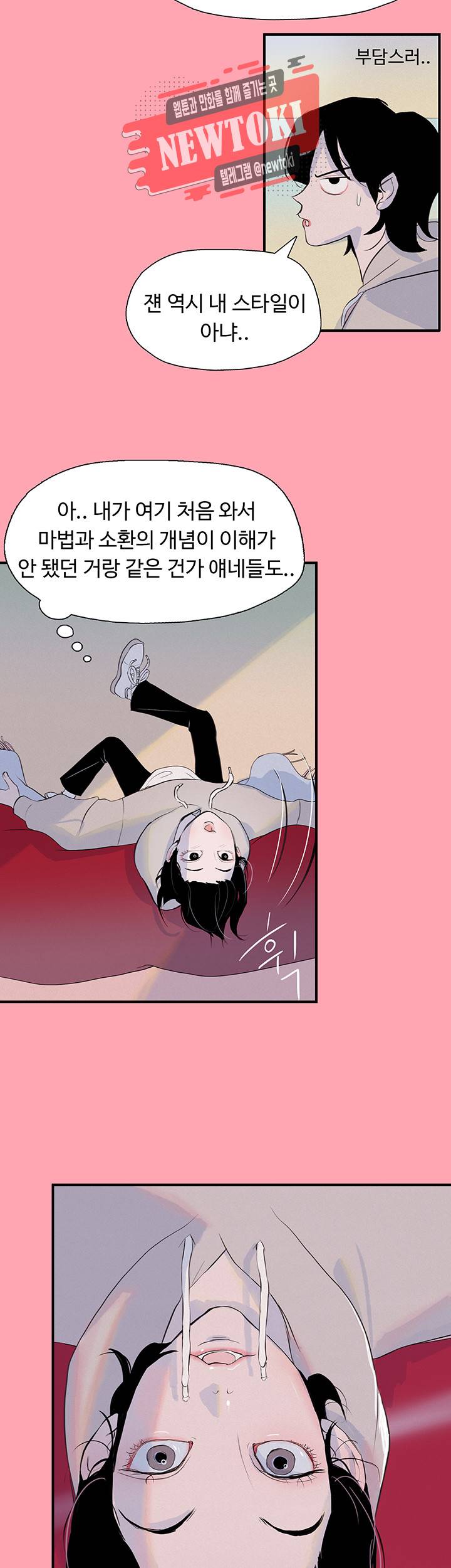 집사야, 이리 와 봐 3화 3