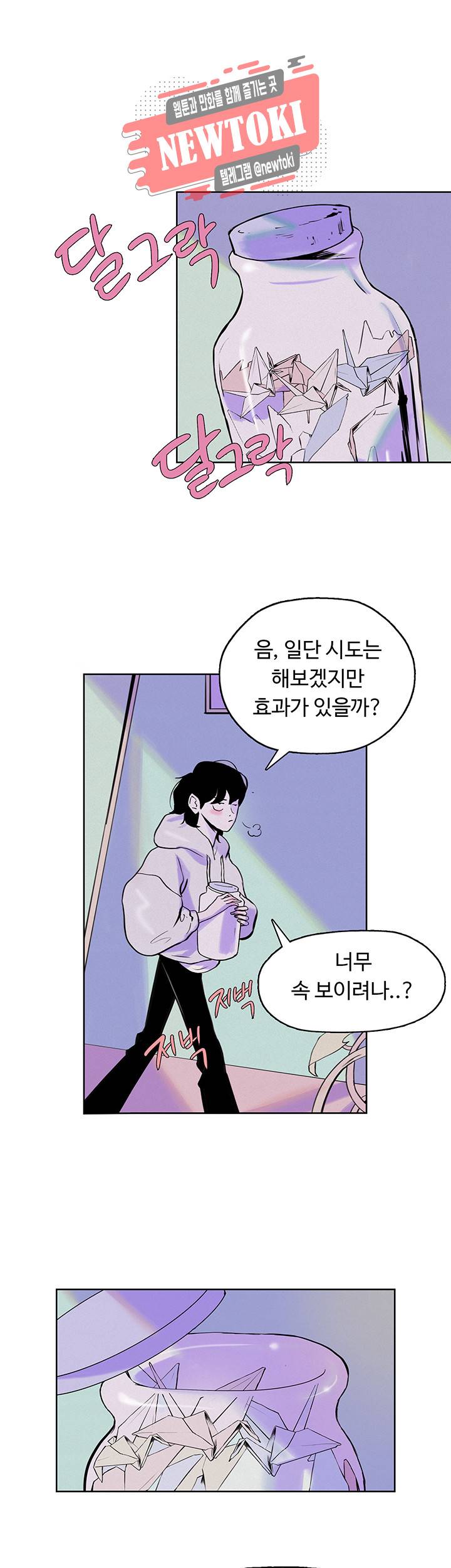 집사야, 이리 와 봐 3화 6