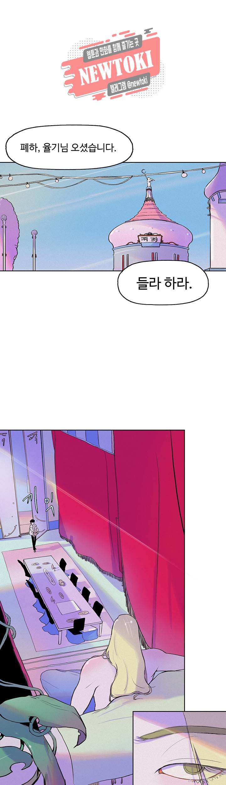 집사야, 이리 와 봐 3화 8