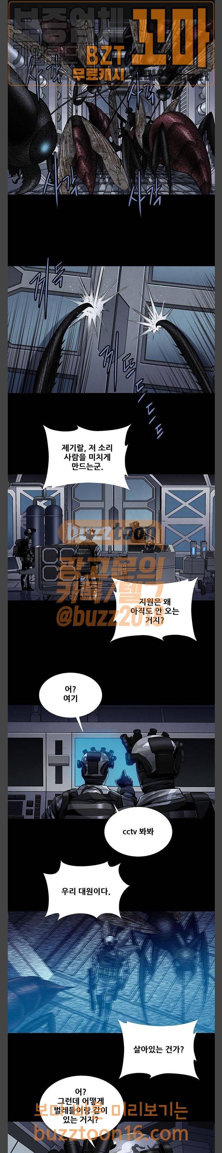 개장수 16화 1