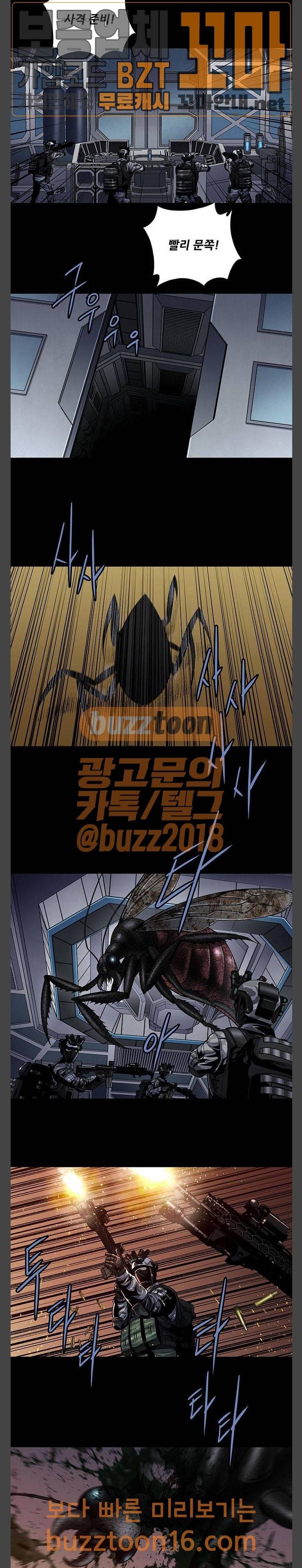 개장수 16화 3