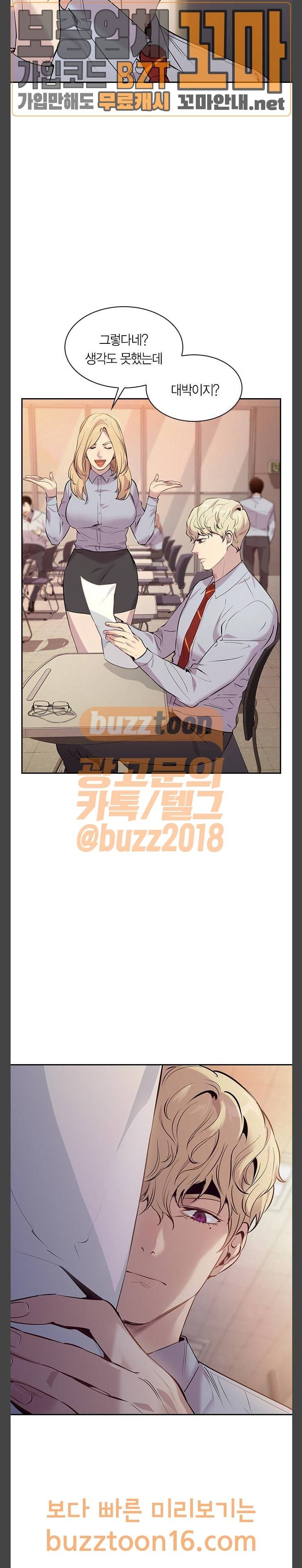 세상은 돈과 권력 73화 5