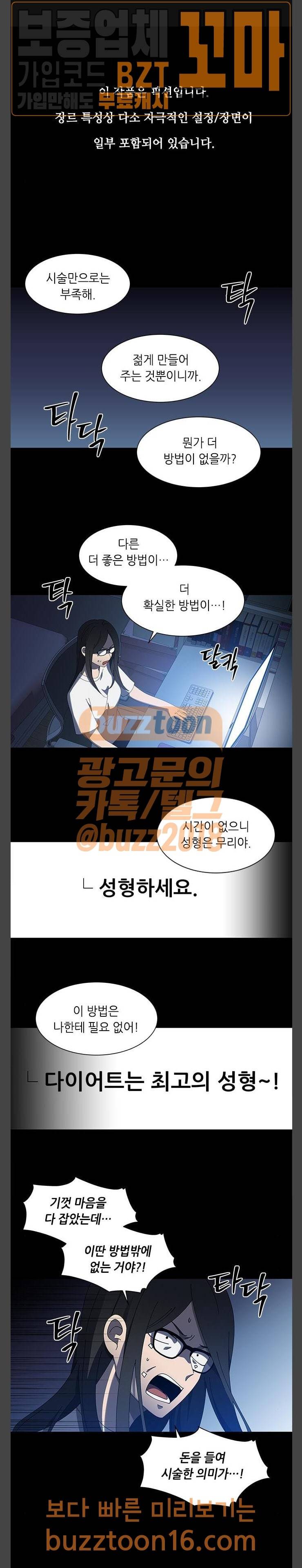 이츠마인 67화 1