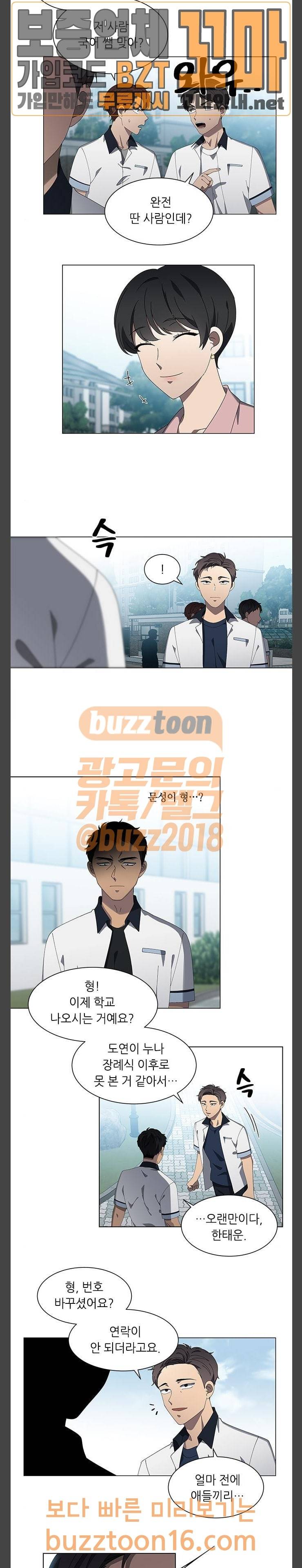 이츠마인 67화 7