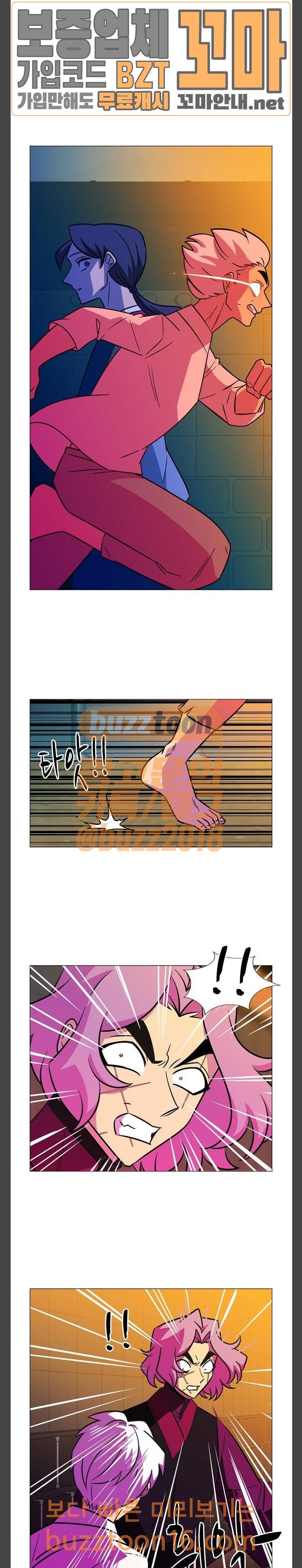 가담항설 190화 3