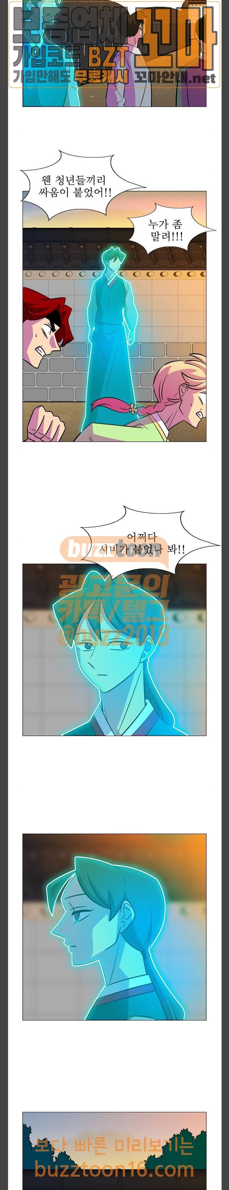 가담항설 190화 5
