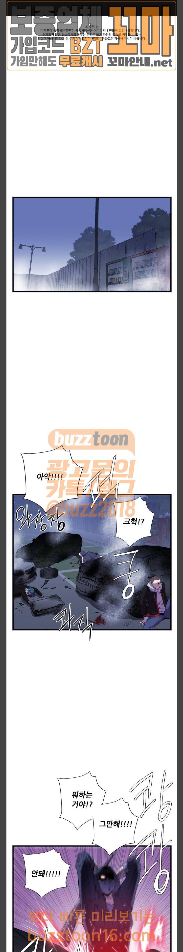 미드나잇 체이서 32화 1