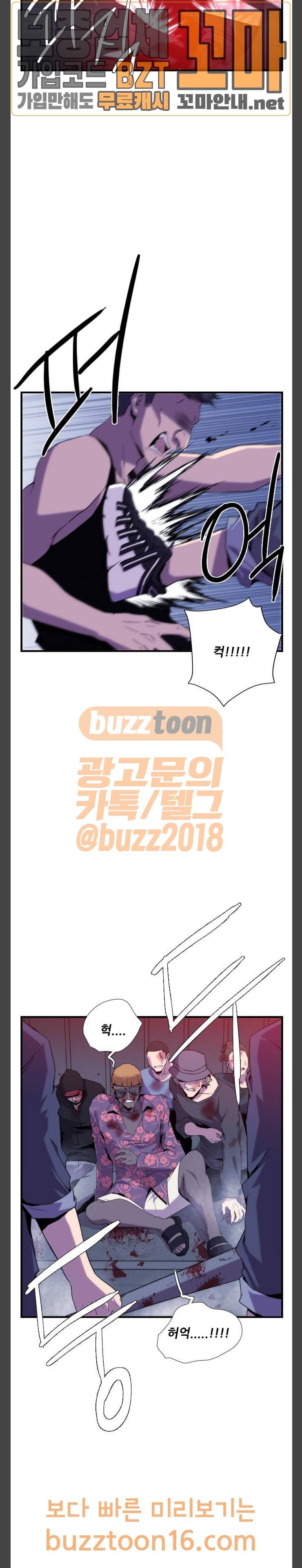 미드나잇 체이서 32화 2