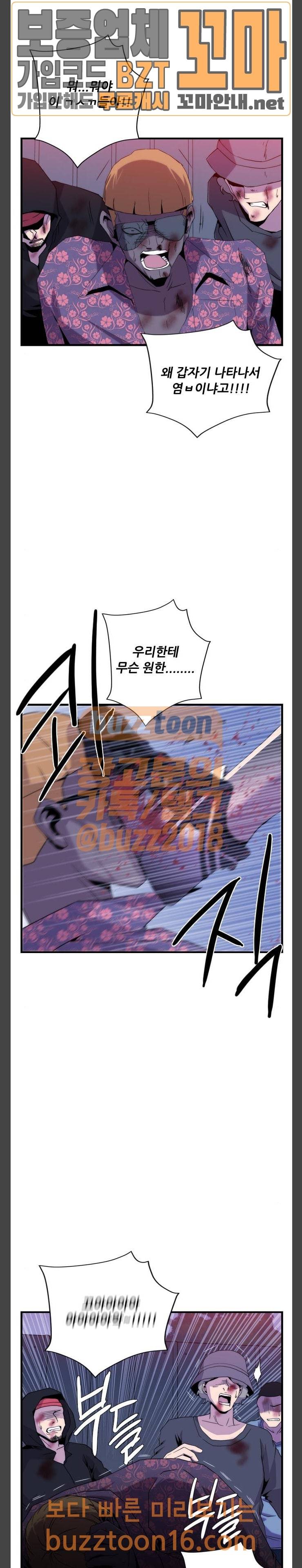 미드나잇 체이서 32화 3