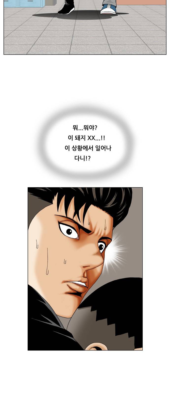 최강전설 강해효 291화 7