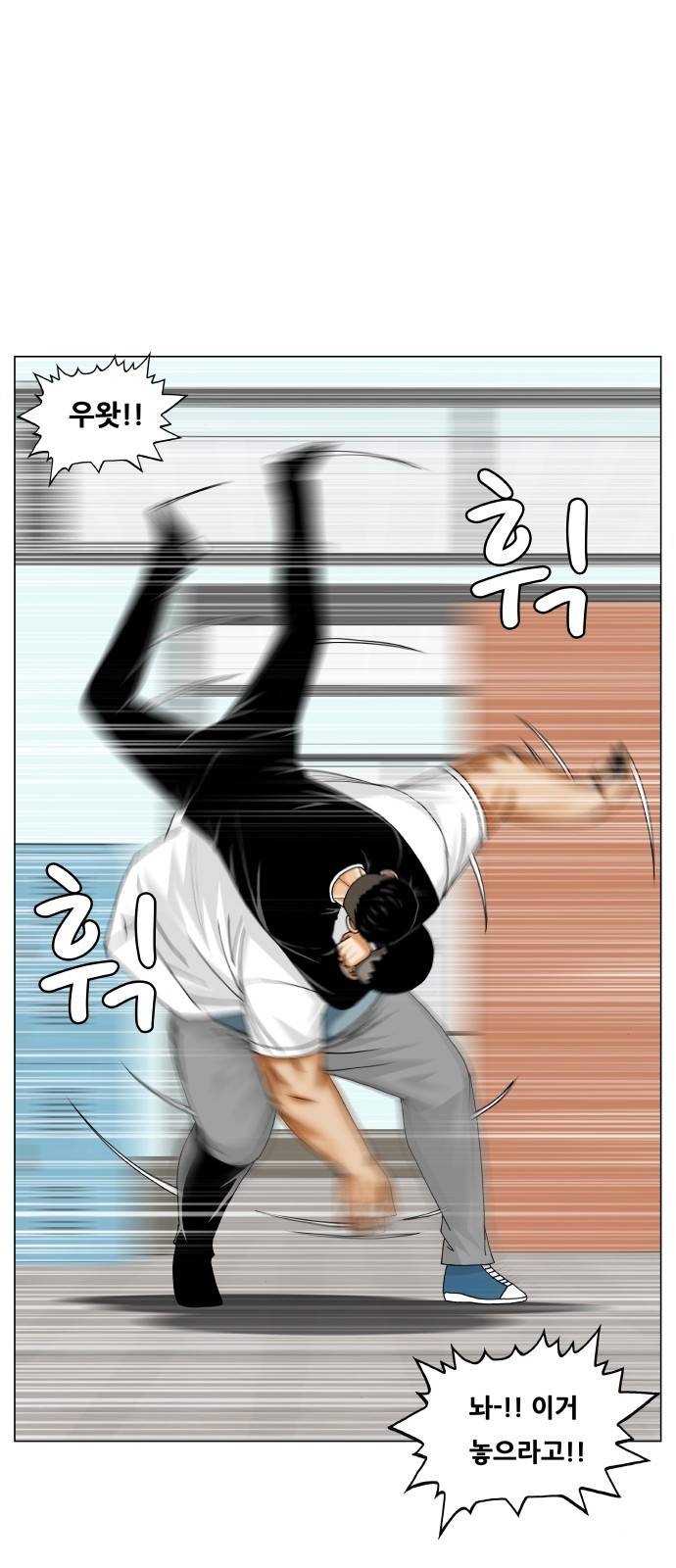 최강전설 강해효 291화 8