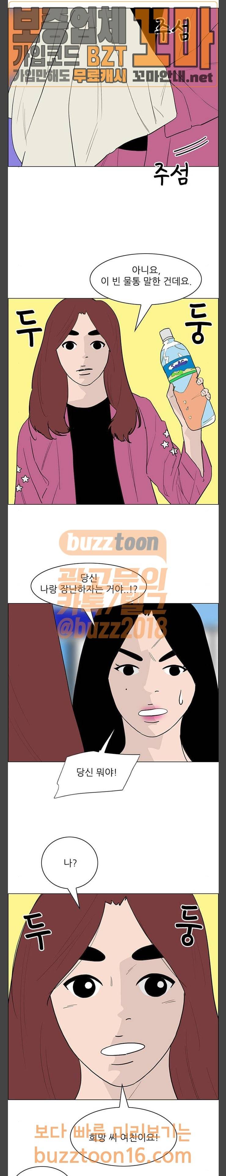 라스트 서브미션 35화 2