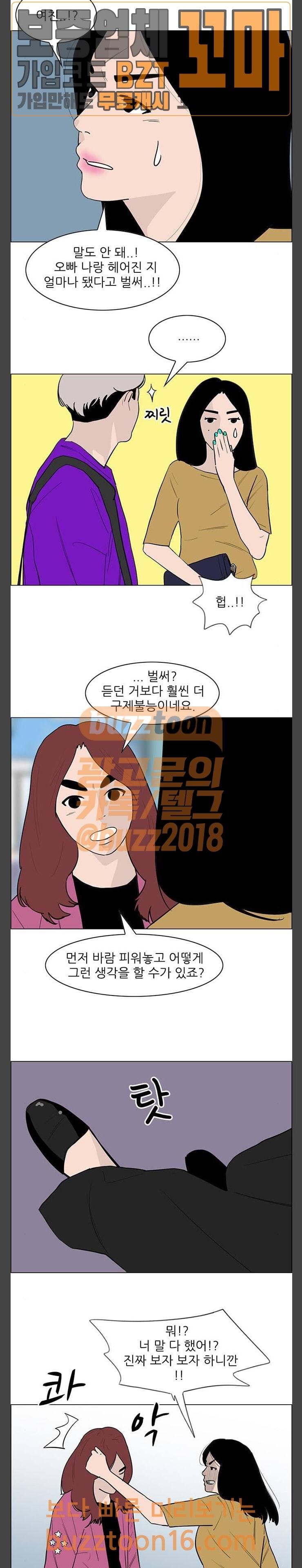 라스트 서브미션 35화 3