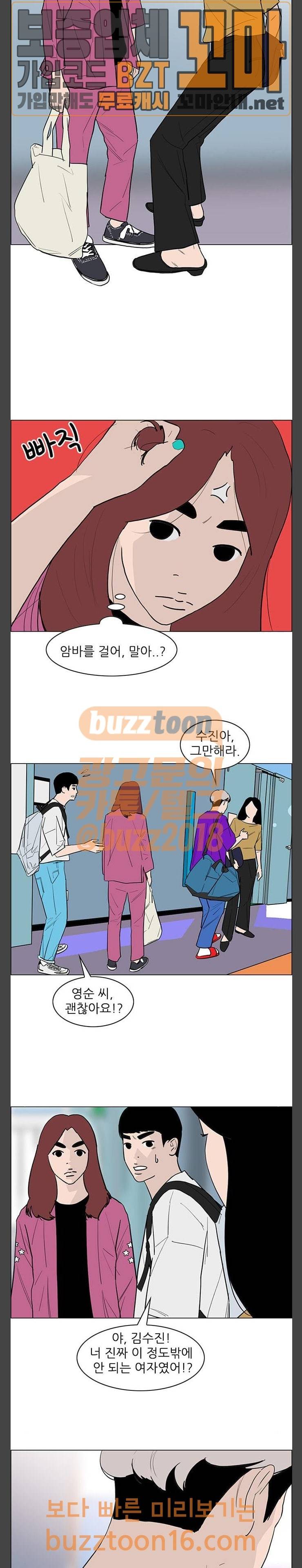 라스트 서브미션 35화 4