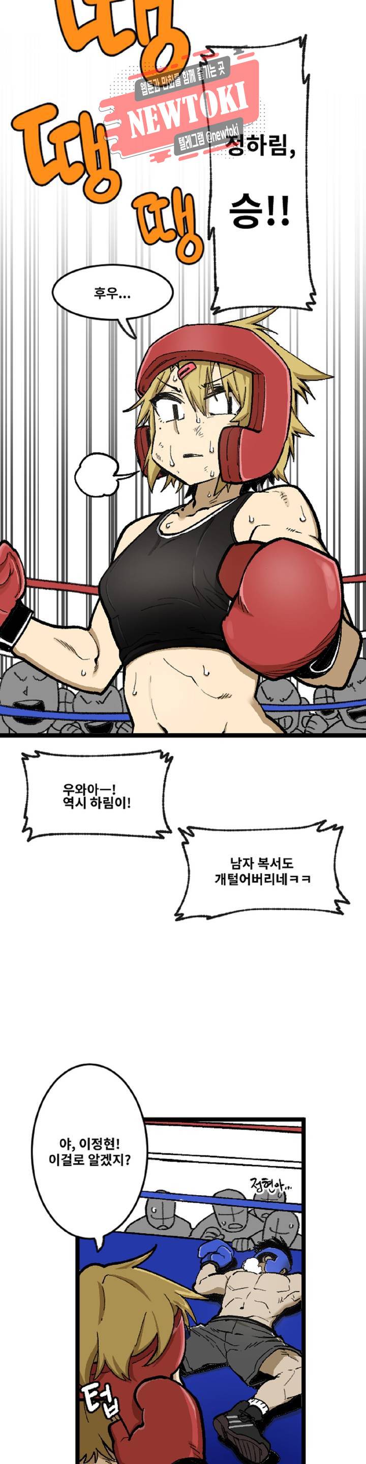 자살 소년 60화 2부 6화 : 정수림의 누나 1 2