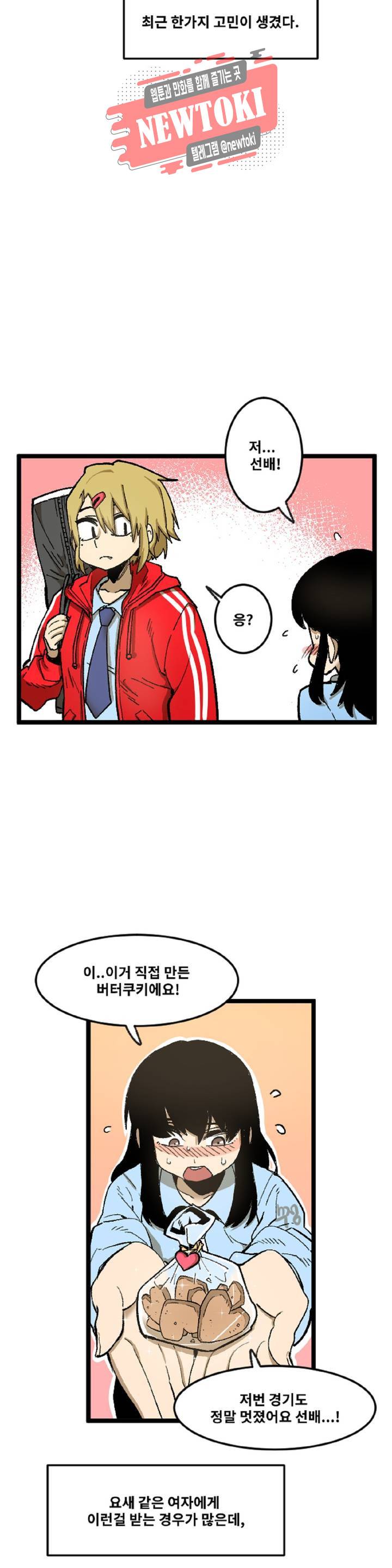 자살 소년 60화 2부 6화 : 정수림의 누나 1 5