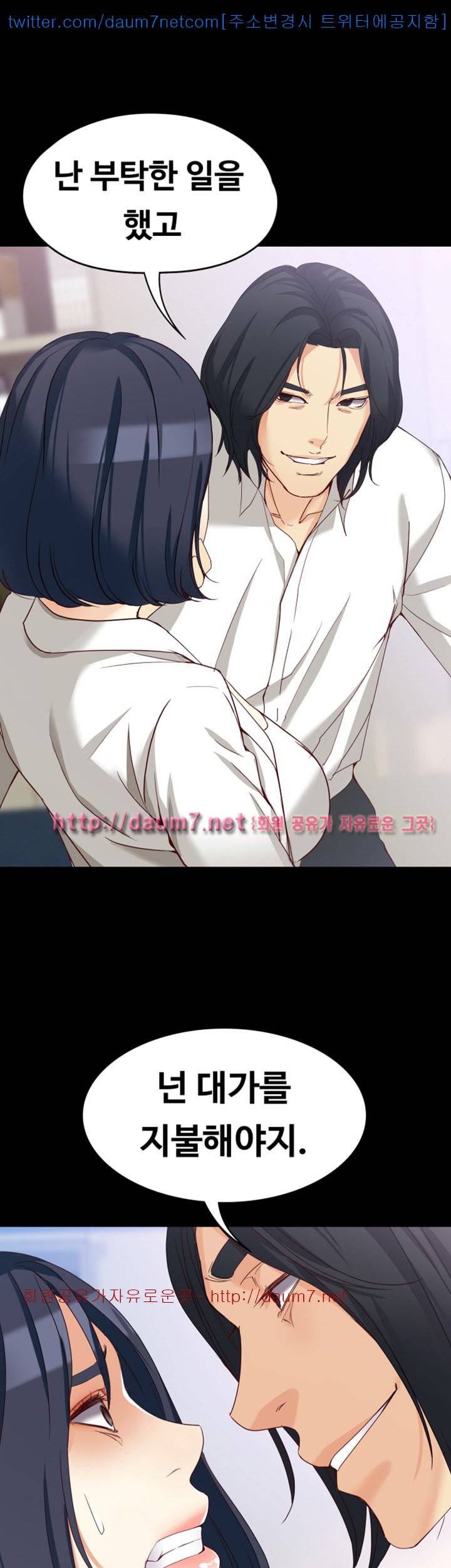 여대생 세정이 : 빠져들다 - 34화 2