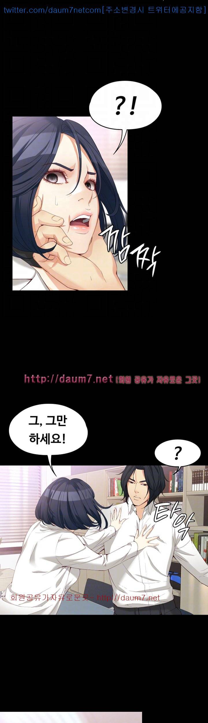 여대생 세정이 : 빠져들다 - 34화 8
