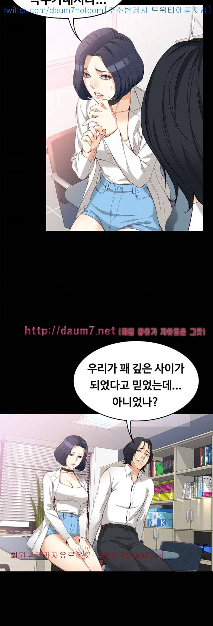 여대생 세정이 : 빠져들다 - 34화 10