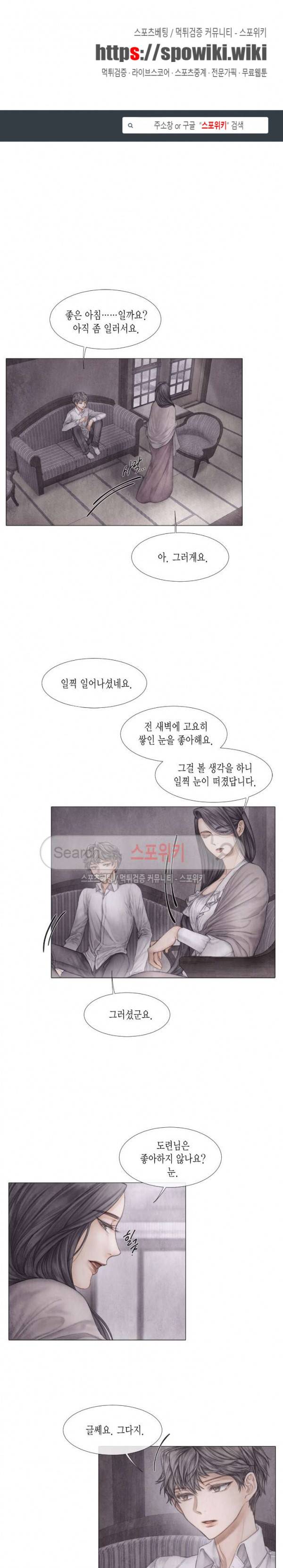 부서진 소년 13화 1