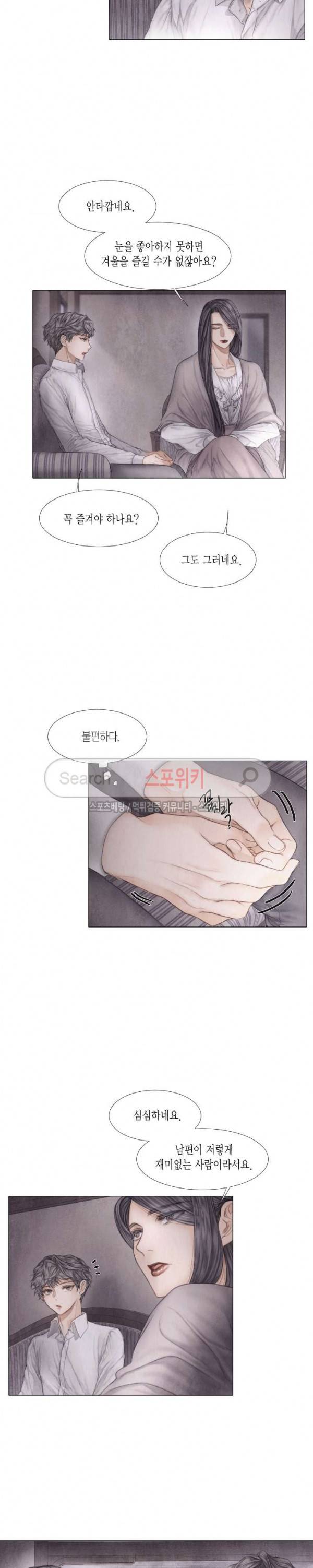 부서진 소년 13화 2
