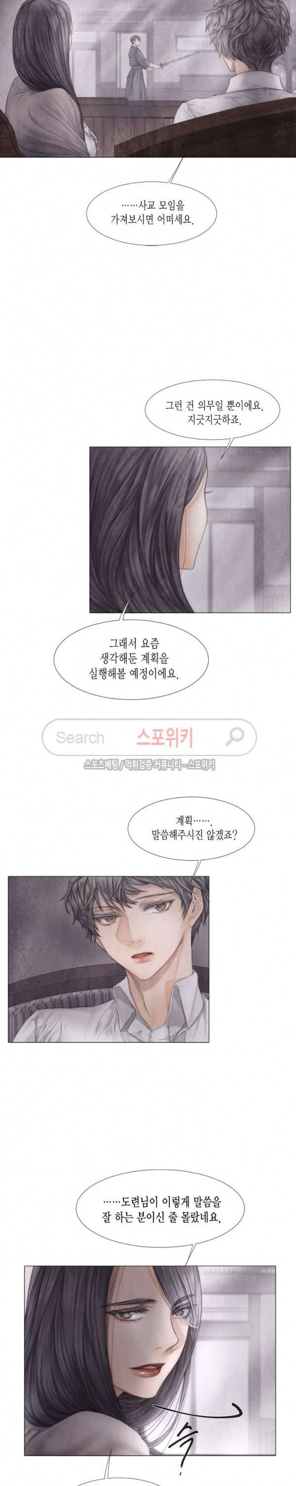 부서진 소년 13화 3