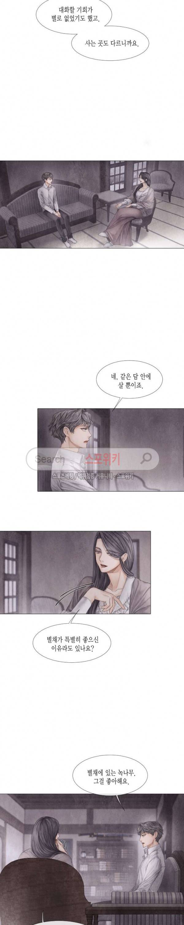 부서진 소년 13화 4