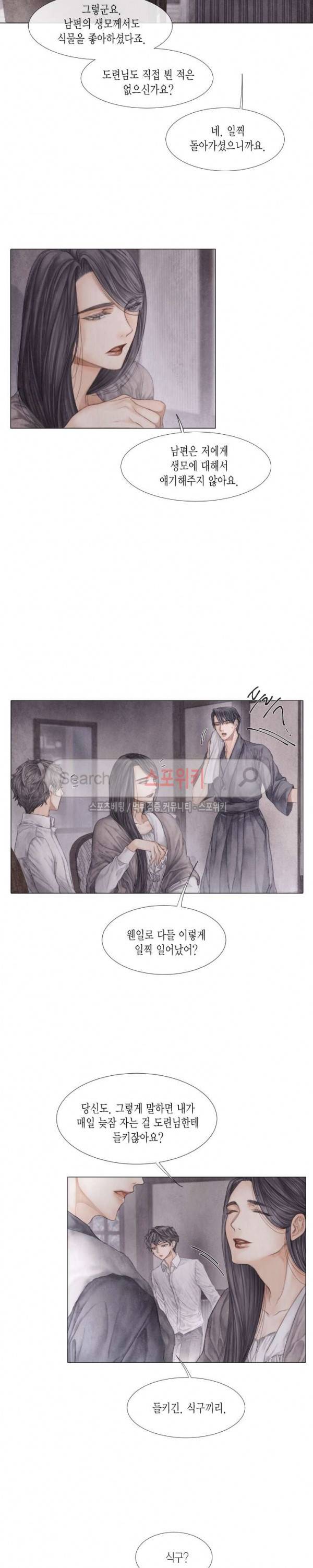 부서진 소년 13화 5