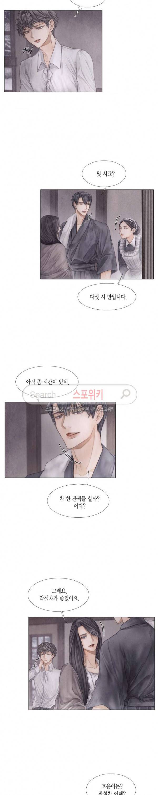 부서진 소년 13화 6