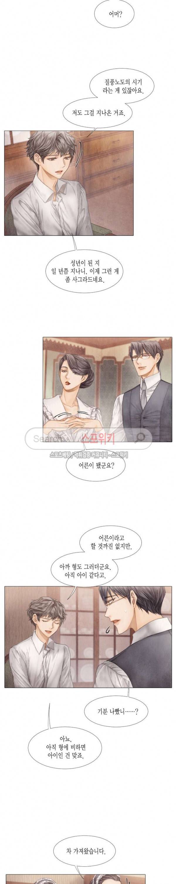 부서진 소년 13화 8