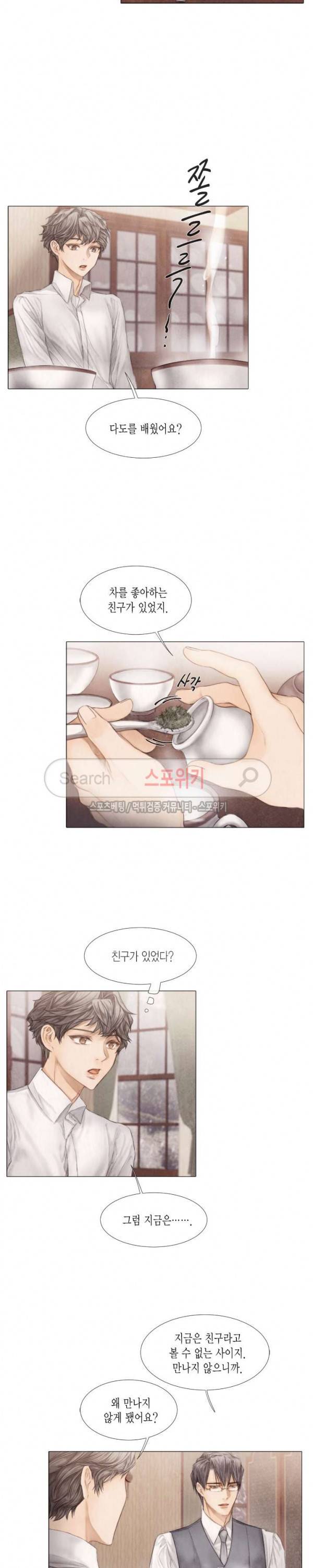 부서진 소년 13화 10