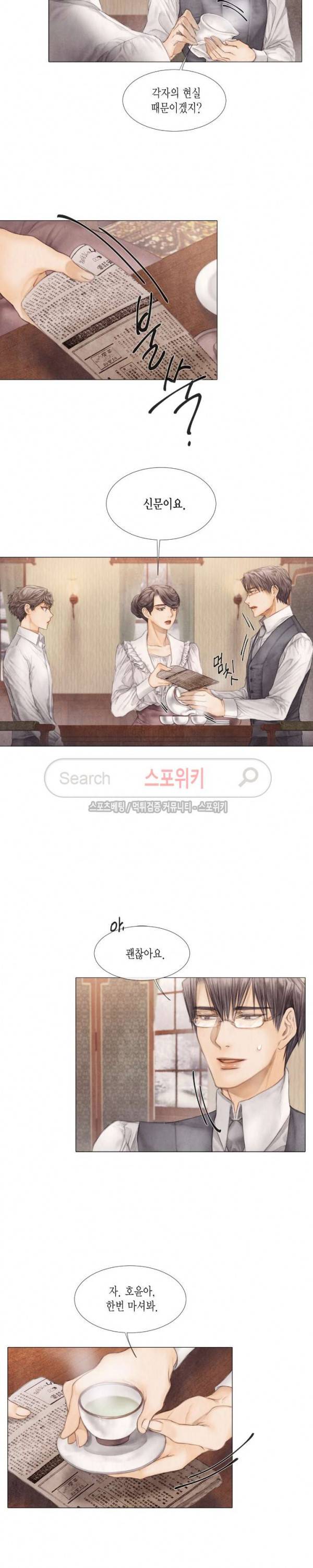 부서진 소년 13화 11