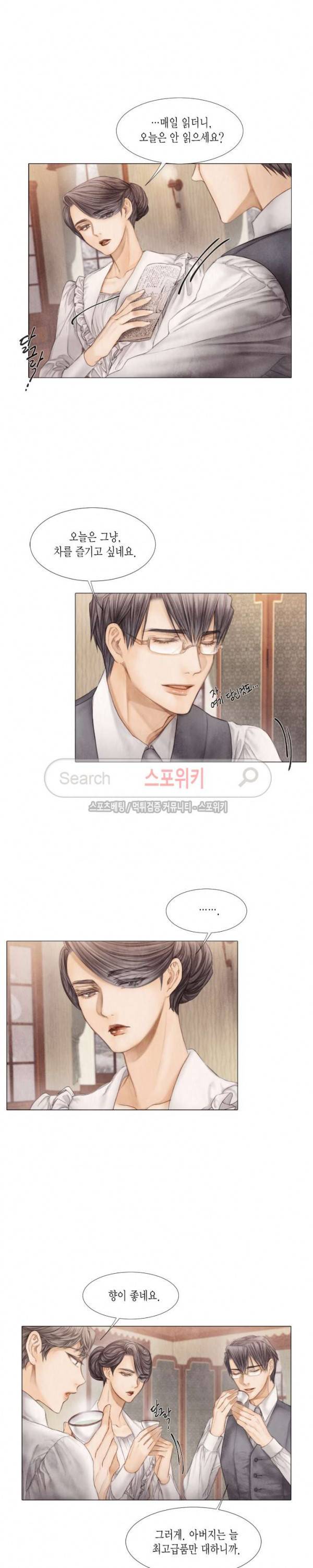 부서진 소년 13화 12