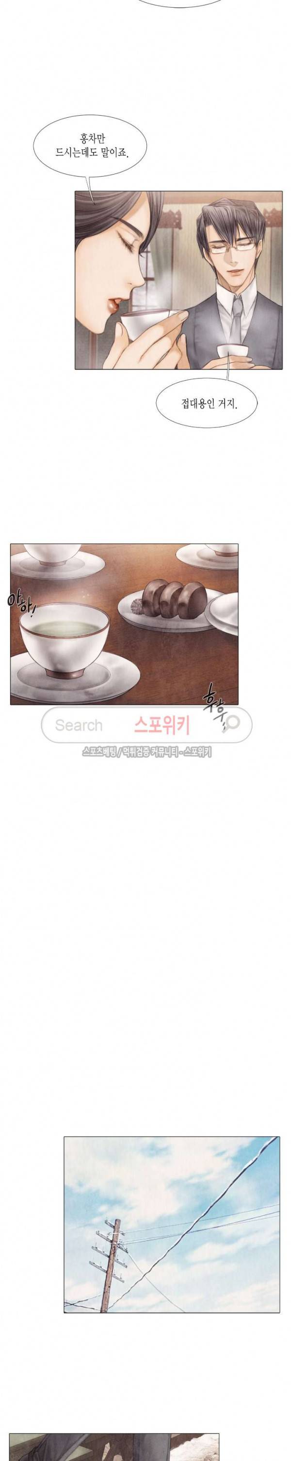 부서진 소년 13화 13