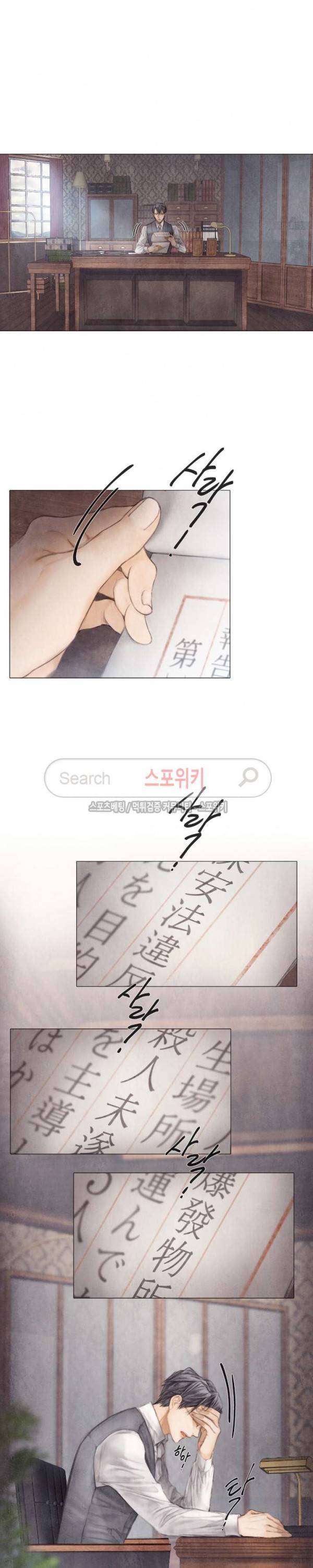 부서진 소년 13화 15