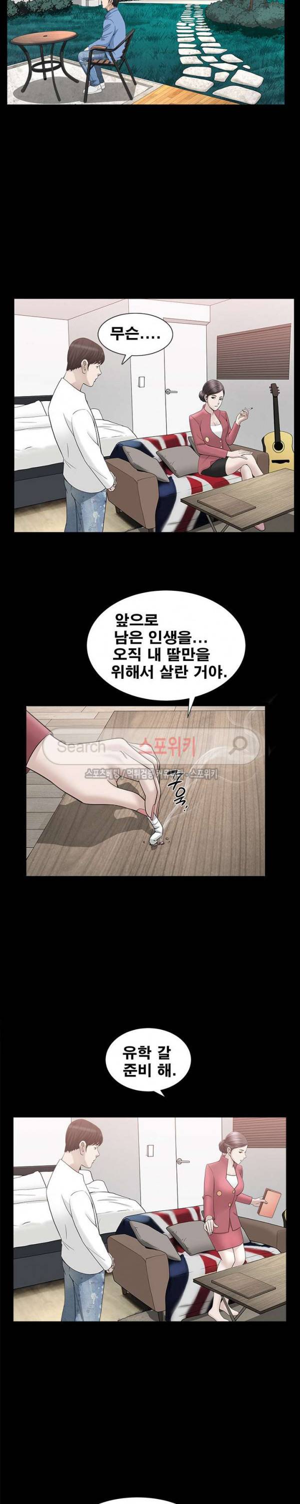 착한 여자 24화 5