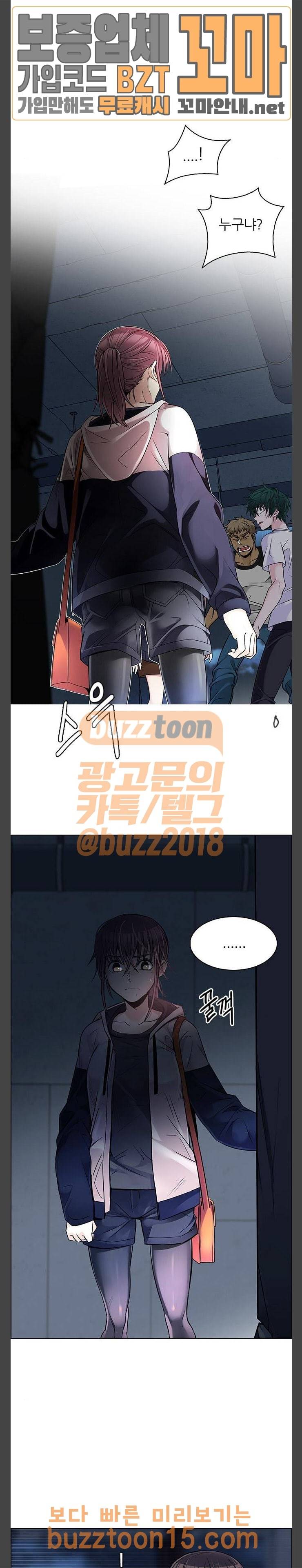 다이스(DICE) 293화 2