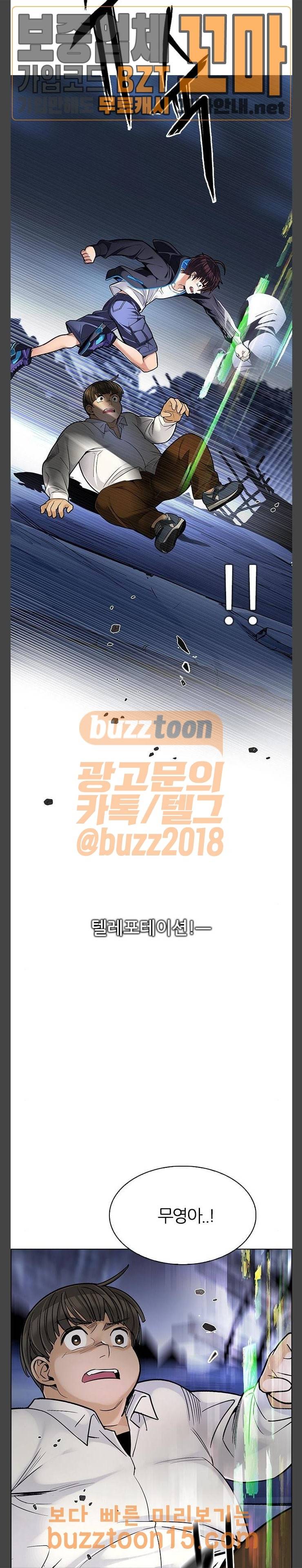 다이스(DICE) 293화 11