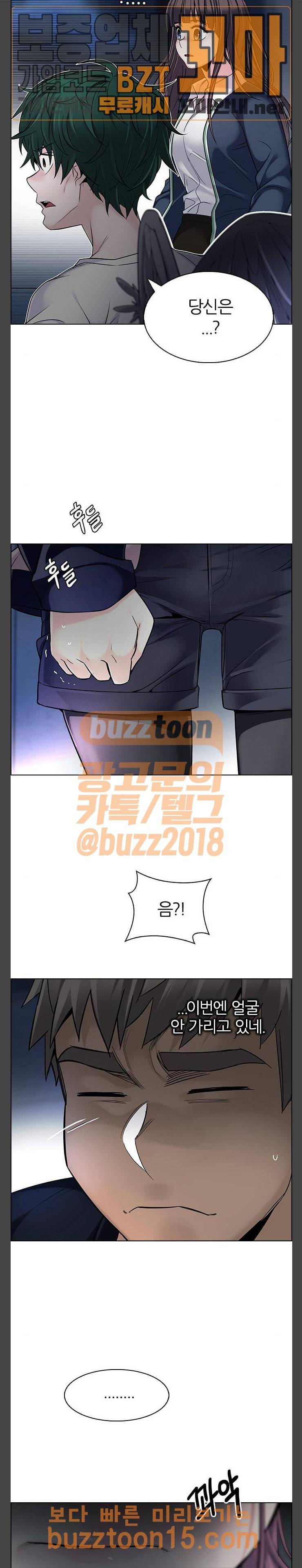 다이스(DICE) 293화 20