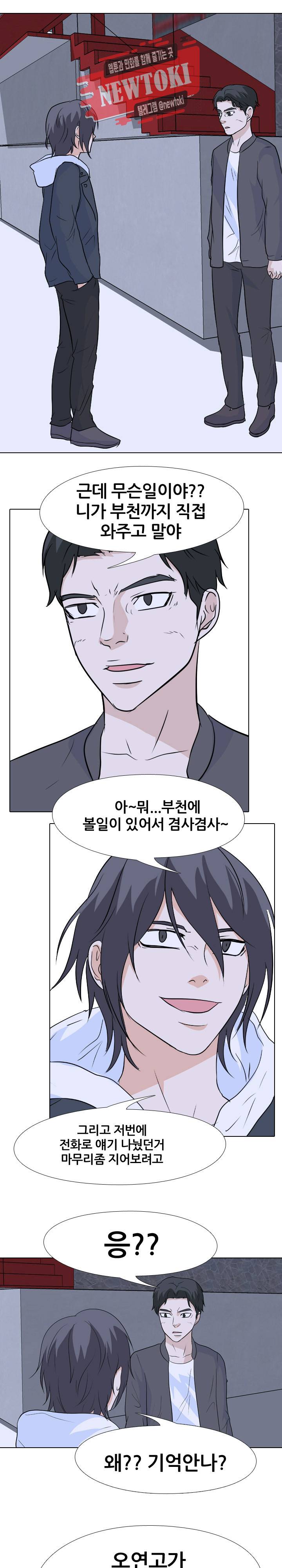 고교전설 117화 1