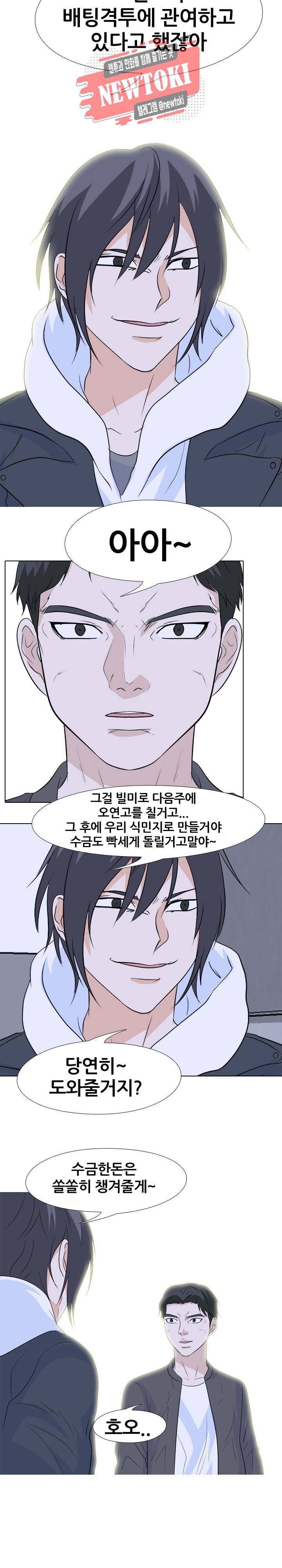 고교전설 117화 2