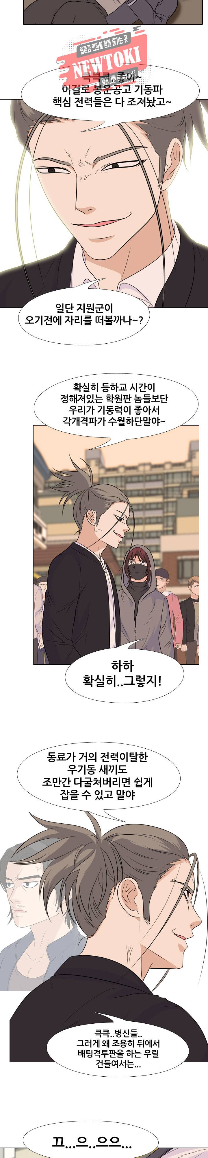 고교전설 117화 6