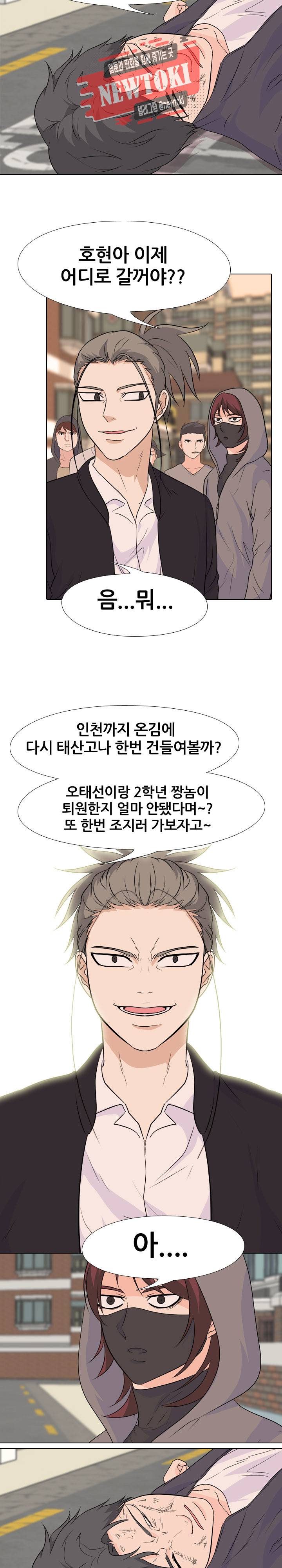 고교전설 117화 7