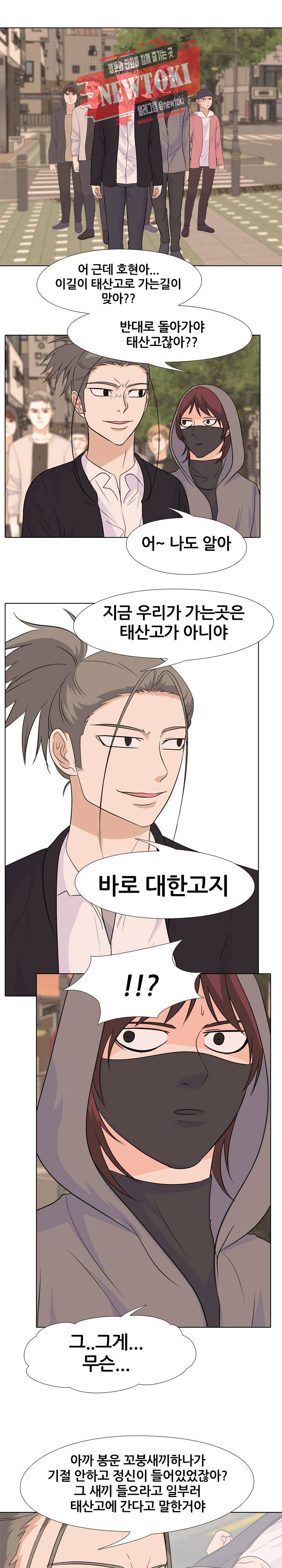 고교전설 117화 9